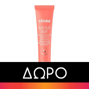 Clinéa Reset n Glow Age Defense & Illuminating Day Cream SPF20 Κρέμα Ημέρας Αντιγήρανσης & Λάμψης 50 ml