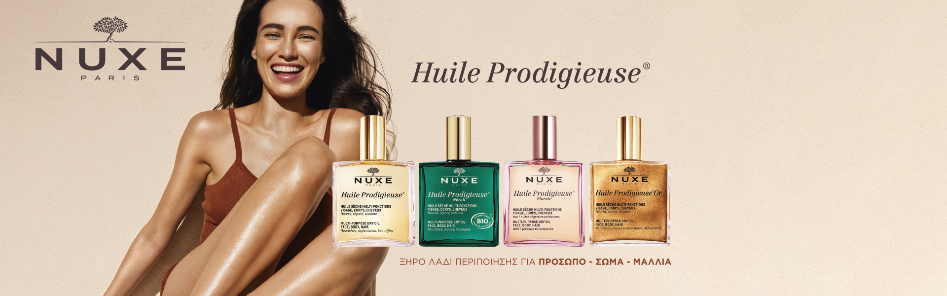 Nuxe Huile Prodigieuse