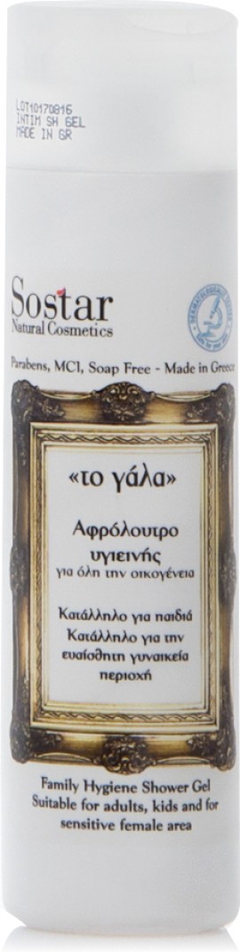 Sostar Το Γάλα Αφρόλουτρο Υγιεινής 250 ml