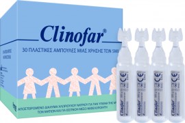 Clinofar Ρινικές Αμπούλες 5ml 30 αμπούλες