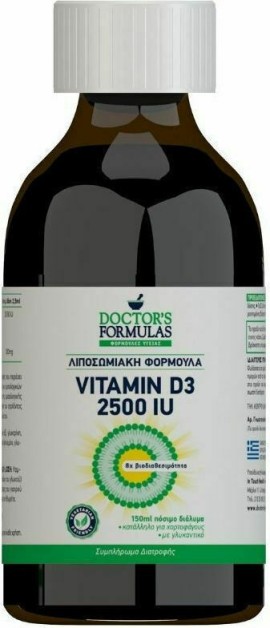 Doctors Formulas Λιποσωμιακή Φόρμουλα Vitamin D3 2500 IU 150 ml