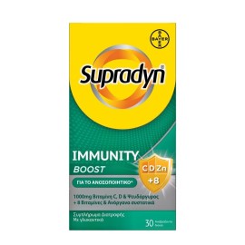 Supradyn Immunity Boost 30 αναβράζοντα δισκία