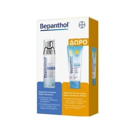 Bepanthol Ενυδατική Κρέμα Προσώπου 75 ml + Δώρο Bepanthol Sun Face Cream Sensitive Skin SPF50+ 50 ml