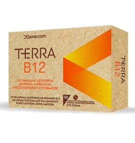 Genecom Terra B12 με Γεύση Πορτοκάλι 30caps