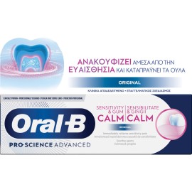 Oral-B Professional Sensitivity & Gum Calm Original Οδοντόκρεμα για Ευαίσθητα Δόντια & Ούλα 75ml