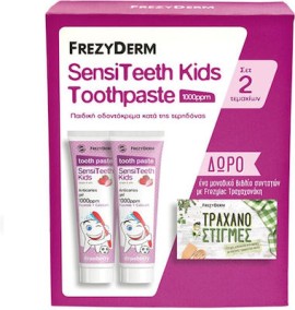 Frezyderm SensiTeeth Kids Toothpaste 1000 ppm 2 x 50 ml + Δώρο Βιβλίο Συνταγών Τραχανοστιγμές